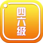 四级六级CET4、6考研大纲 2013核心词汇专业免费版 icon