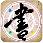 Shodo-Den icon