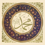 As-Sira : Prophète Mohamed icon