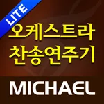 미가엘 오케스트라 (새찬송가,통일찬송가 50곡) icon