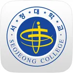 서정대학교 도서관 icon