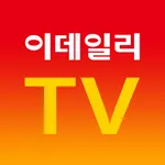 이데일리TV icon