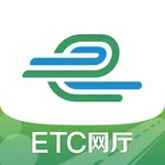 e高速 - ETC网上营业厅 icon