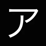 Katakana : learn and memorize icon