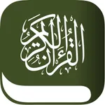 Maher Al-Muaiqly -المعيقلي icon