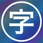 Crazy Kanji icon