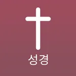 Korean Bible Offline icon