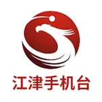 江津手机台 icon