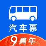 汽车票-全国长途汽车票网上订票 icon