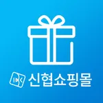 IBK기업은행 신협쇼핑몰 icon