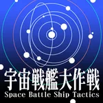 Space Battle Ship Daisakusen icon