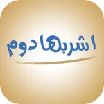 مياه دوم icon