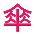 Kanjinator - Japanese letter quiz icon