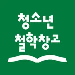 청소년 철학창고 icon