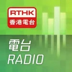 RTHK 電台 icon