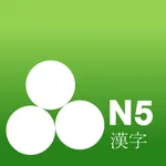 JLPT Test N5 Kanji icon