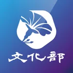 文化部雲端儲存系統 icon