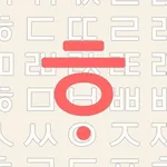 Hangul 10 Key icon