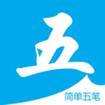 简单五笔 icon