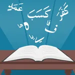 Tajweed Quran-Recitation Rules icon