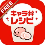 キャラ弁レシピ ～人気キャラクターのお弁当レシピが満載 icon