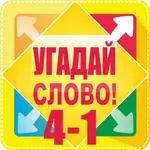 Викторина: 4 картинки - 1 слово icon