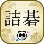 Life and Death - Let's ask Panda Sensei icon