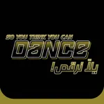 يلاّ  نرقص - So You Think You Can Dance Middle East icon