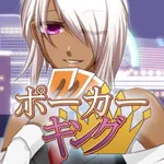 ポーカーキング icon