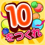 なぞって足し算！天才計算パズル icon