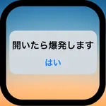 ロック画面メッセージ icon