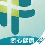 熙心健康医生版 icon