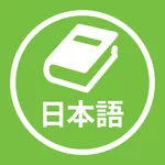 Japanese Vietnamese Dictionary, Từ điển Nhật Việt, Việt Nhật, 日越, 越日辞書 icon