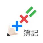 仕訳簿記3級&2級 icon