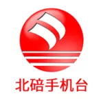 北碚手机台 icon