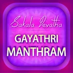 Sakala Devatha For Gayathri Mantram icon