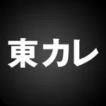 東京カレンダー グルメや恋愛 大人の自分磨きのためのトレンド icon