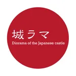 Shirorama AR  - japanese castle dioramas icon