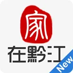 家在黔江 icon