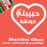 Arabic Chat Habibti  حبيبتي  شات و دردشة عربية icon