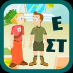 Γλώσσα Ε'-ΣΤ' Δημοτικού icon