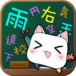 漢字おぼえちゃお！「おぼえちゃお」シリーズ第１弾 icon