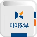 모바일마이장부 icon