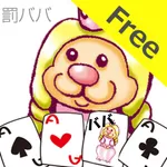 ババ抜きをみんなで。罰ババFree icon