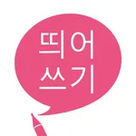 띄어쓰기 icon