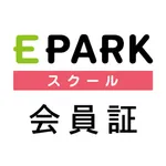 EPARKスクール会員証 icon