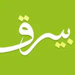 بيرق : شبكة اجتماعية للشعر والشعراء icon