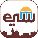 AlMaqdisi Guide الدليل المقدسي icon