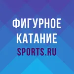 Фигурное катание от Sports.ru icon