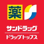 サンドラッググループ公式アプリ icon